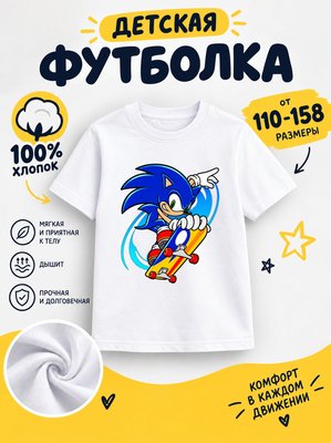Футболка детская для мальчиков