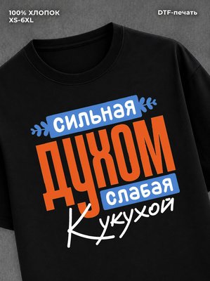 Футболка Прикольная надпись
