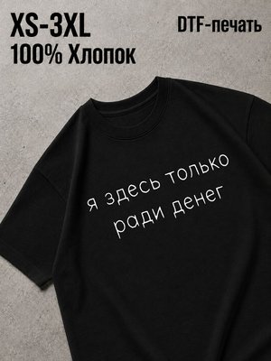 Футболка Y2K