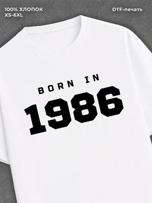 Футболка хлопковая с надписью "Born in 1986