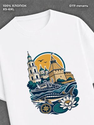 Футболка Астрахань