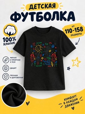 Футболка детская для девочек