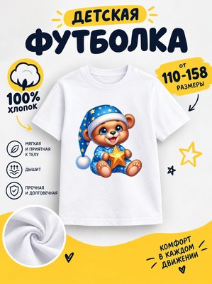 Футболка детская для девочек