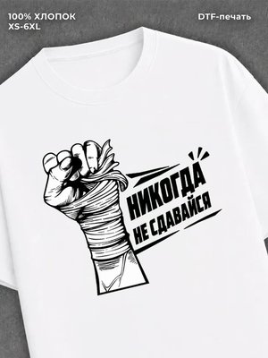 Футболка футболка мужская бокс боксер bo