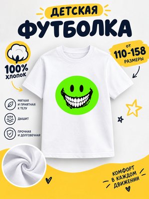 Футболка детская для мальчиков