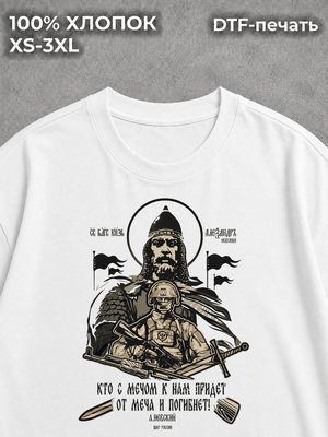 Футболка Патриотизм
