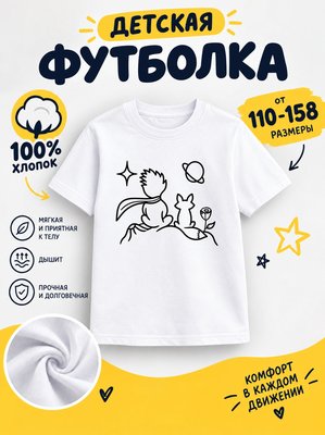 Футболка детская для девочек