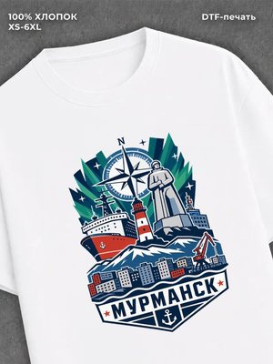 Футболка Мурманск