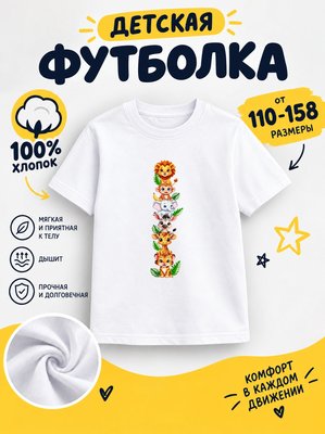 Футболка детская для девочек