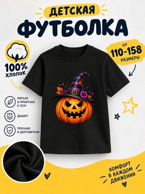 Футболка детская для мальчиков