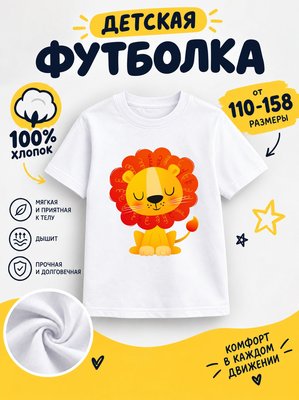 Футболка детская для девочек