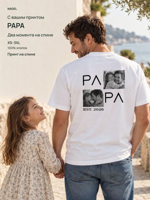 Футболка PAPA на спине с вашими фото