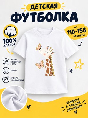 Футболка мультяшные