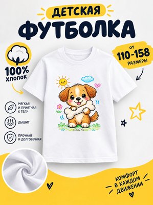Футболка детская для девочек