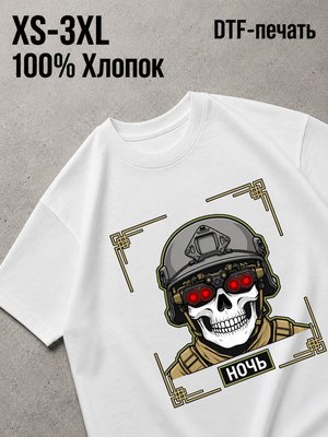 Футболка войска рф