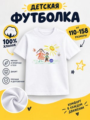 Футболка детская для девочек