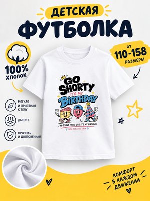 Футболка детская