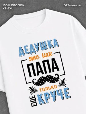 Футболка мужская