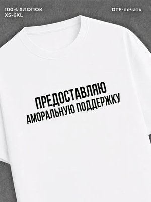 Футболка прикольной надписью цитатой