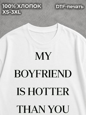 Футболка с надписью MY BOYFRIEND IS HOTTER THAN YOU