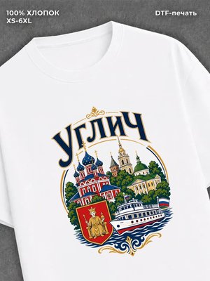 Футболка Углич