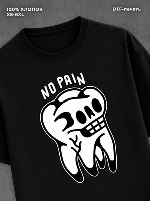 Футболка Футболка стоматолог No Pain