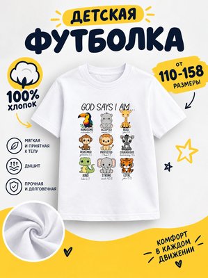 Футболка детские мультики