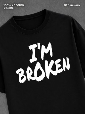 Футболка I'm brOKen