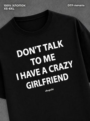 Футболка DON'T TALK TO ME