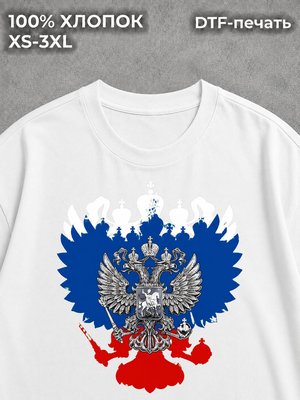 Футболка Патриотизм