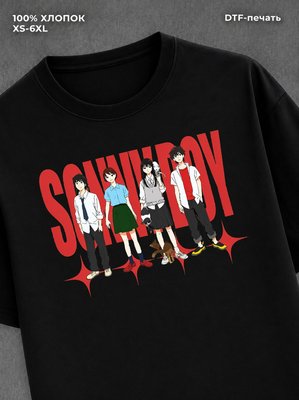 Футболка sonny boy