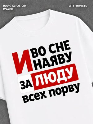 Футболка Люда Людмила
