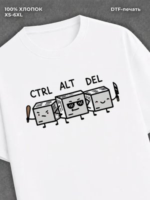 Футболка "CTRL ALT DEL" хлопок y2k