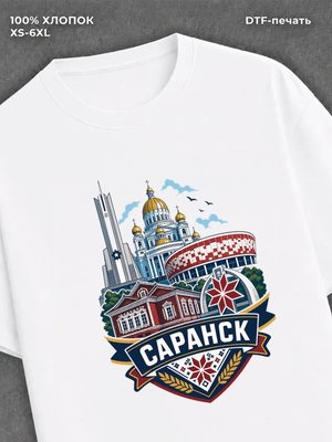 Футболка Саранск