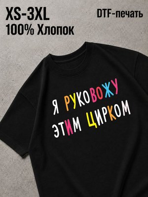 Футболка Надписи
