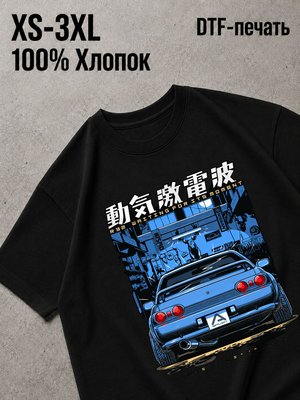 Футболка скайлайн