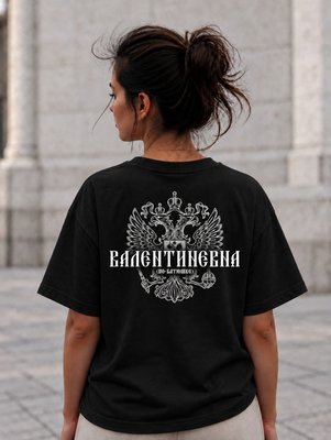 Футболка женская Валентиновна на спине