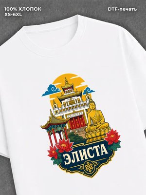 Футболка Элиста