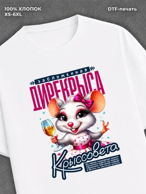 Футболка Дирекрыса