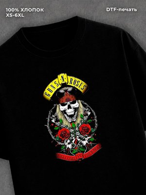 Футболка Guns N' Roses