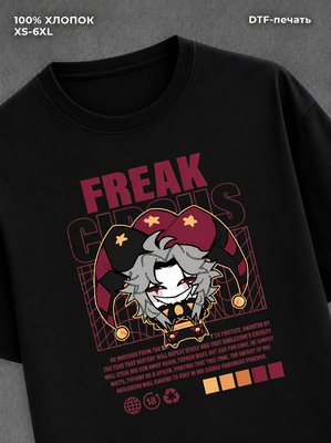 Футболка Freak Circus
