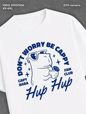 Футболка don't worry be cappy