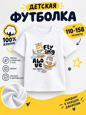 Футболка детские