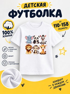 Футболка детская для девочек