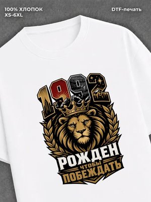Футболка 1992 год