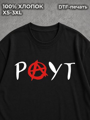 Футболка Тони Раут