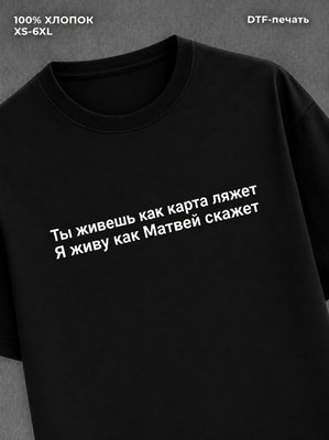 Футболка Матвей