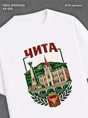 Футболка Чита