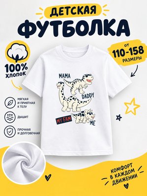 Футболка детская для девочек