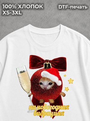 Футболка новогодняя мем pinterest котики